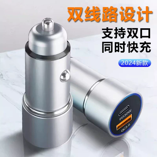 Двойная линейная синхронизация быстрого зарядки сигарет автомобиль зарядка автомобиля зарядка алюминиевый распределение 2024 Новая модель 30WPD+QC Зарядка транспортного средства