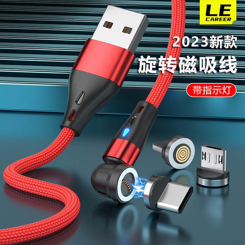 带指示灯 540度旋转七针磁吸线2023新款5A闪充强吸磁力编织充电线传输数据三合一适用苹果安卓TYPE-C手机快充怎么样,好用不?
