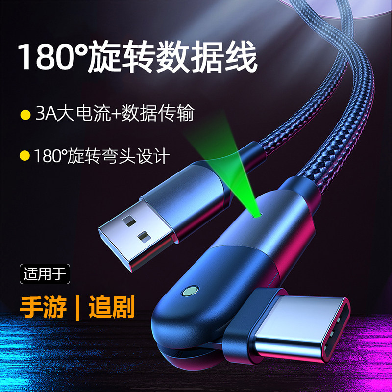 PD100W双口TypeC编织数据线180度旋转弯折快充线5A适用PD20W苹果12/16平板MACBOOK华为笔本60W闪充弯头机客线