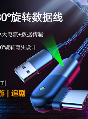 PD100W双口TypeC编织数据线180度旋转弯折快充线5A适用PD20W苹果12/16平板MACBOOK华为笔本60W闪充弯头机客线