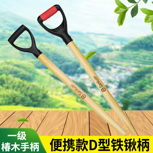 王中王椿木手柄短款便携结实耐用