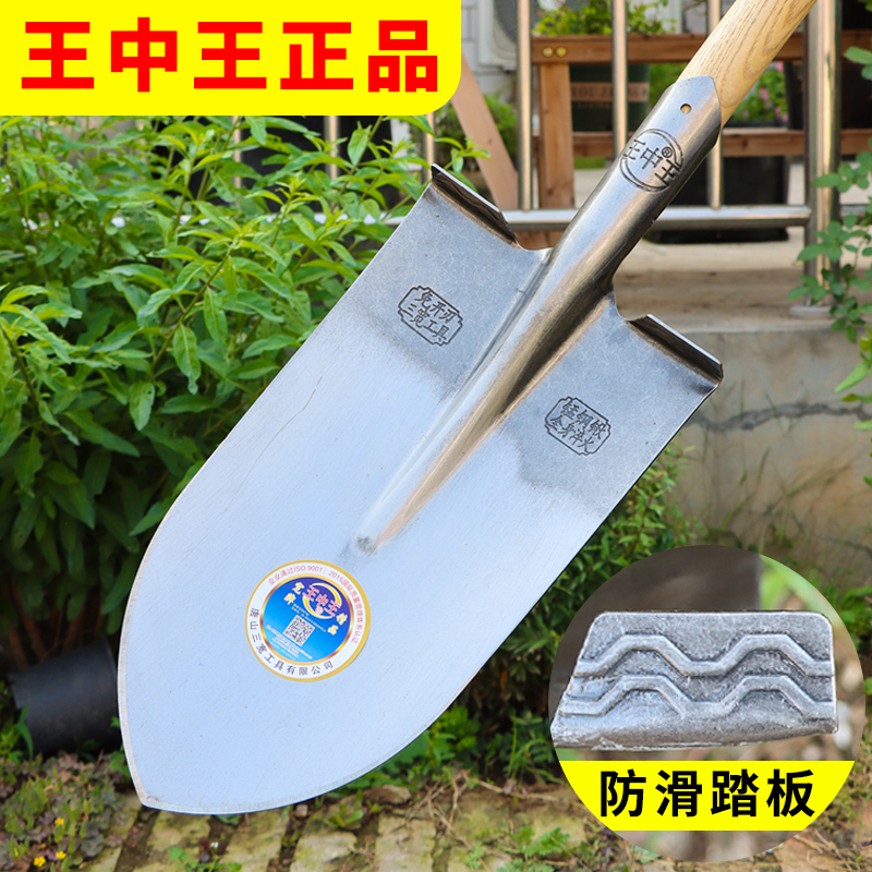 王中王尖头钢锹锰钢加厚全身淬火