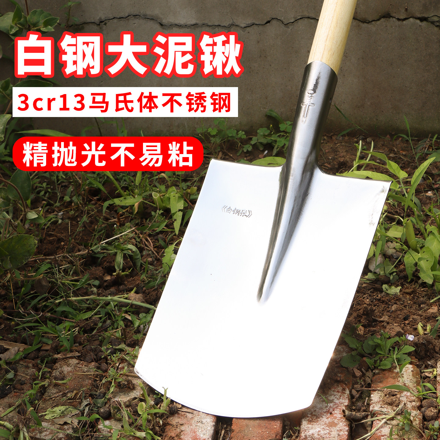 不锈钢加厚户外挖土挖沟钢锹图片