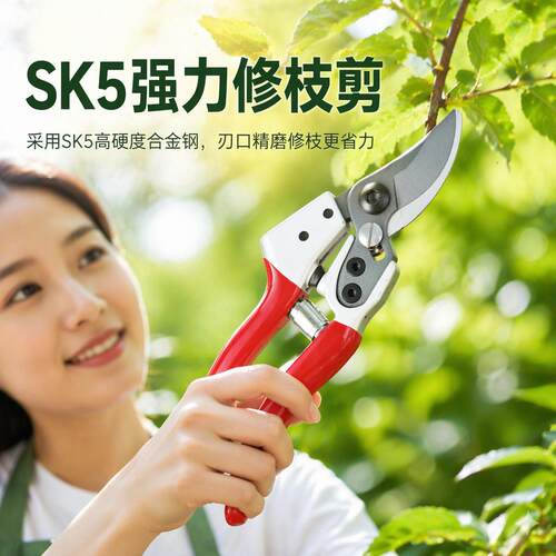 佐川田SK5修枝剪省力锋利耐用