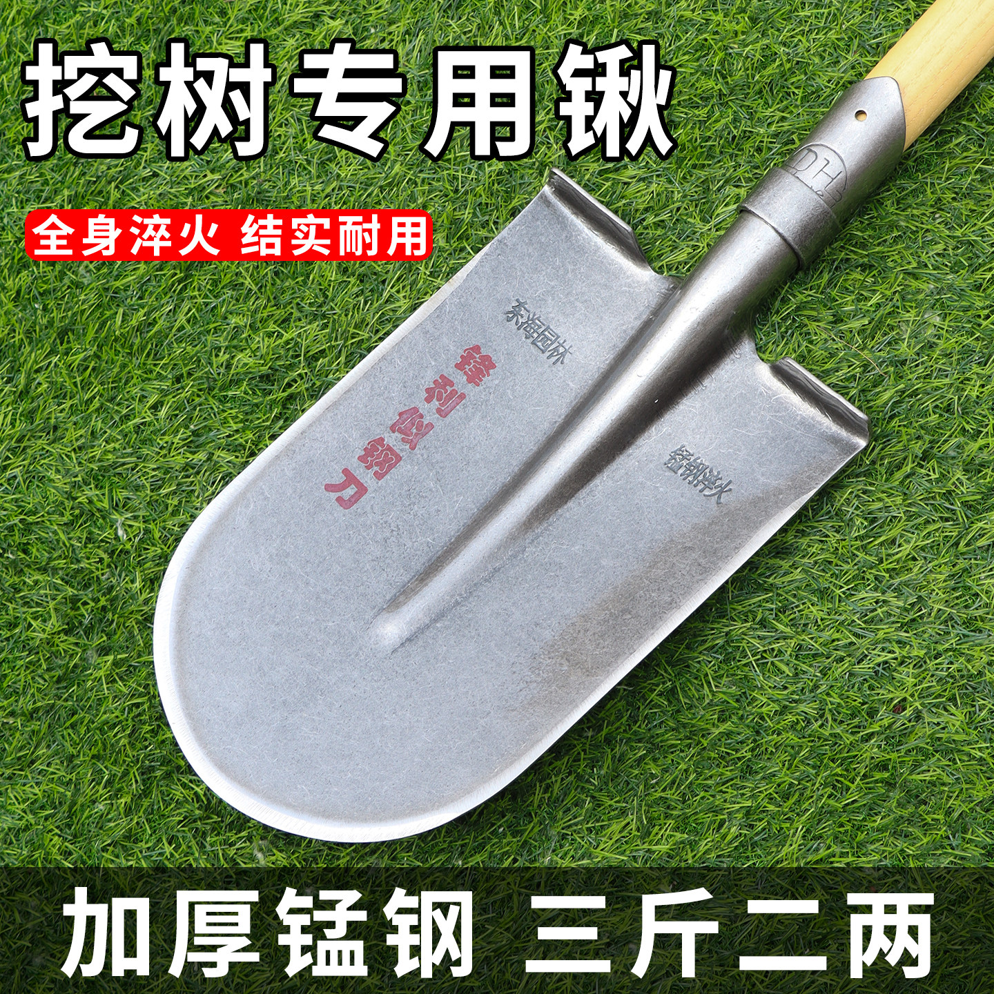 挖树专用锹锰钢铁锹挖树神器圆头钢锹挖土铲子全钢淬火铁锨挖沟,鲜花速递/花卉仿真/绿植园艺,铲子,淘宝优惠券,粉丝福利购,淘宝优惠卷