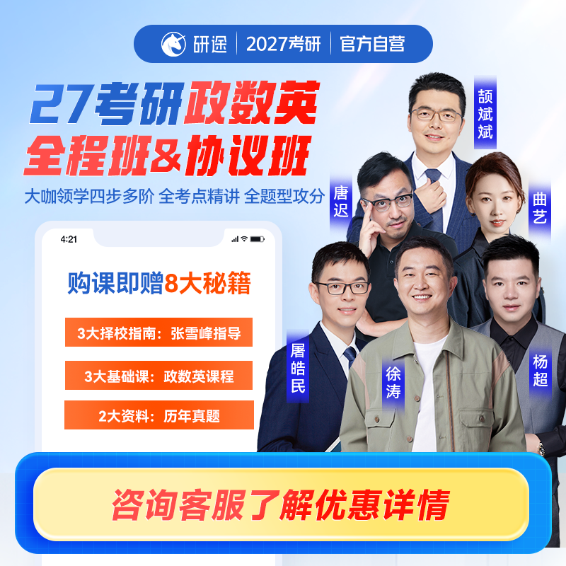 27����-ԺУרҵ�滮������1��1�� ��ѯ���� 2027��������������Ƶ����������ѧ�Ӣ��Э��಻���ض��γ� 29.9Ԫ