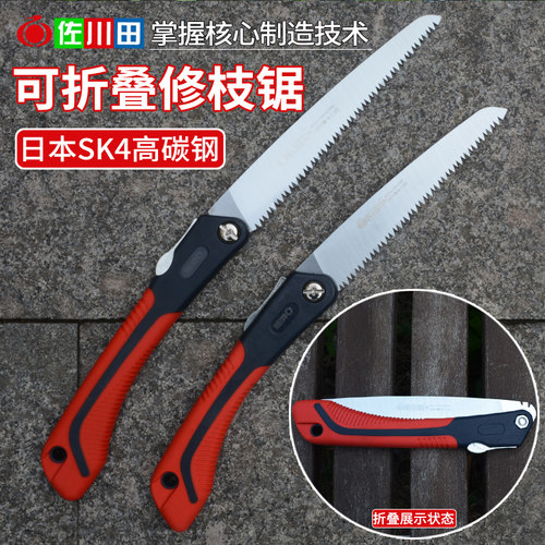 佐川田锯树锯子户外折叠锯木工伐木锯园林修果树枝锯家用手工锯子