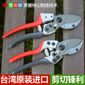 佐川田827B果树修树枝剪剪果枝剪园艺修花剪园林省力修剪粗枝剪刀