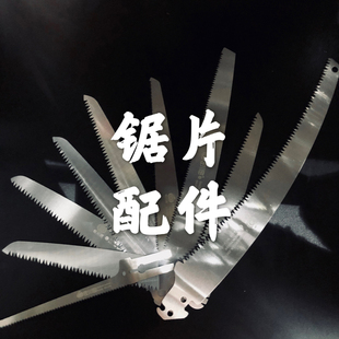 佐川田锯片锯子配件日本钢中国台湾锯片配件三面磨齿硬度62-67度