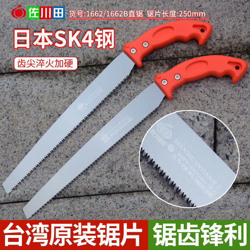 佐川田250直锯快速锯园林锯SK4钢手锯果树修枝锯树枝锯家用手锯图片