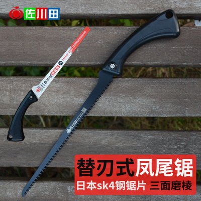 佐川田快速锯尾锯锯窄锯