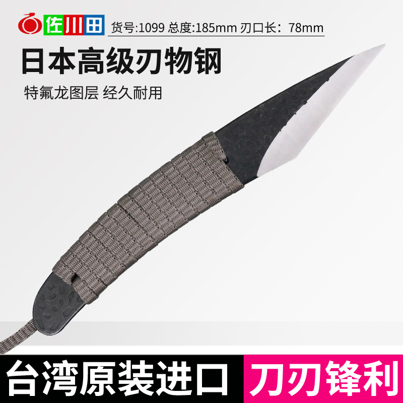 佐川田1099折叠嫁接刀果树苗木嫁接工具特级芽接刀进口专用手工刀