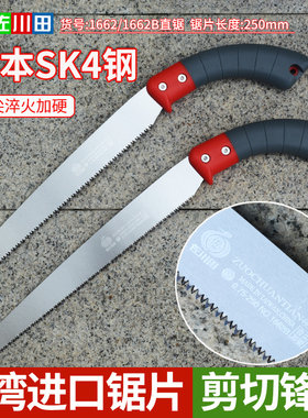 佐川田250直锯快速锯园林锯SK4钢手锯果树修枝锯树枝锯家用手锯