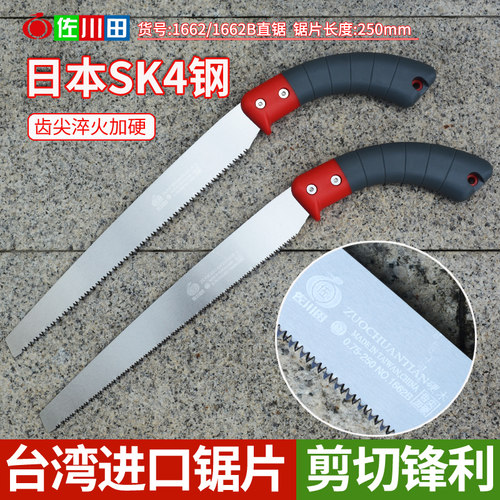 佐川田250直锯快速锯园林锯SK4钢手锯果树修枝锯树枝锯家用手锯
