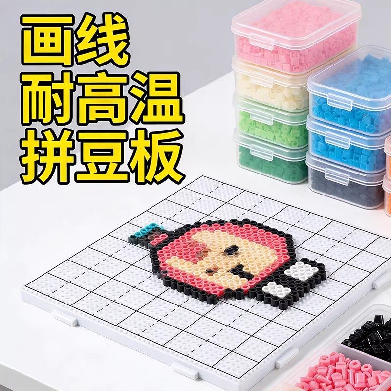 拼豆手工diy2.6mm田字格画线白色透明拼豆板52钉104钉耐高温,玩具/童车/益智/积木/模型,拼豆/拼豆工具,淘宝优惠券,粉丝福利购,淘宝优惠卷