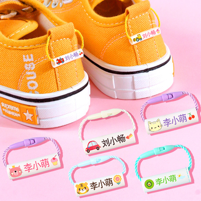幼儿园名字圈儿童宝宝挂牌挂件姓名贴挂绳鞋子扣防水入园必备用品