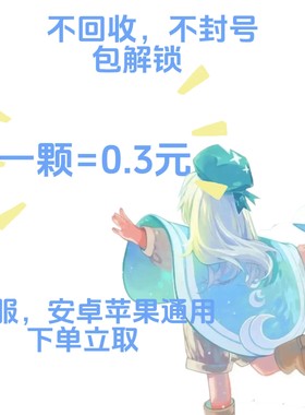 sky光遇爱心/买心卖心 /纯手工人工送/国服安卓ios包解锁