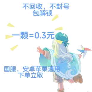 sky光遇爱心/买心卖心 /纯手工人工送/国服安卓ios包解锁