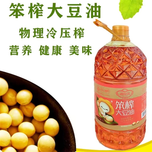 01黑龙江省宝清县 福龙宝笨榨大豆油5L原料为黑土地种植黄豆