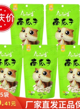 【厂庆价】04黑龙江 宝清县 亿品鸿南瓜子98g*5袋