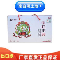 黑龙江 东北宝清县 出口级红小豆礼盒4kg 东北五谷杂粮
