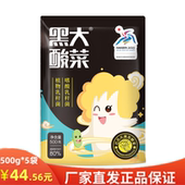 切丝 乳酸菌 500g 5袋 12东北 需冷藏 黑大酸菜