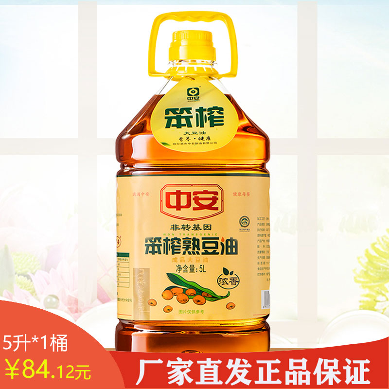 中安物理笨榨浓香大豆油5L