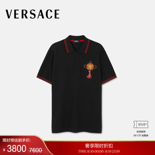 【季末优惠】VERSACE/范思哲 男士刺绣棉质珠地布Polo衫