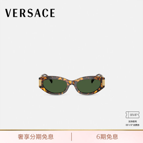 【送礼】VERSACE/范思哲 Greca猫眼太阳镜