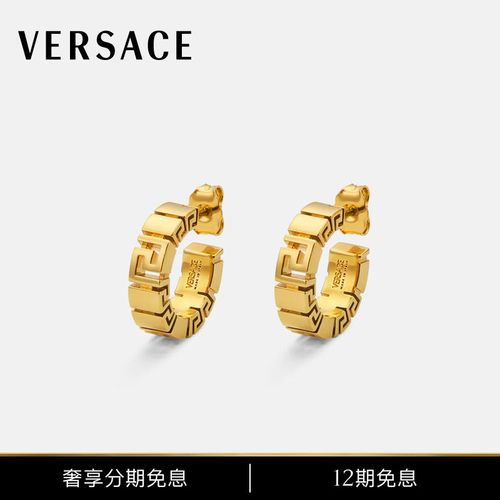 【12期免息】VERSACE/范思哲 女士Greca耳环