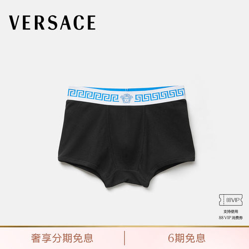 【早秋新品】VERSACE/范思哲 男士罗纹平纹针织平角裤