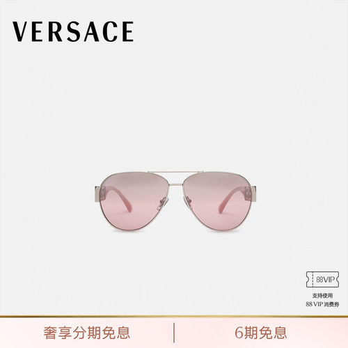 【送礼】VERSACE/范思哲 男士太阳镜