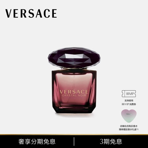 【3期免息】VERSACE/范思哲 星夜水晶女士香水