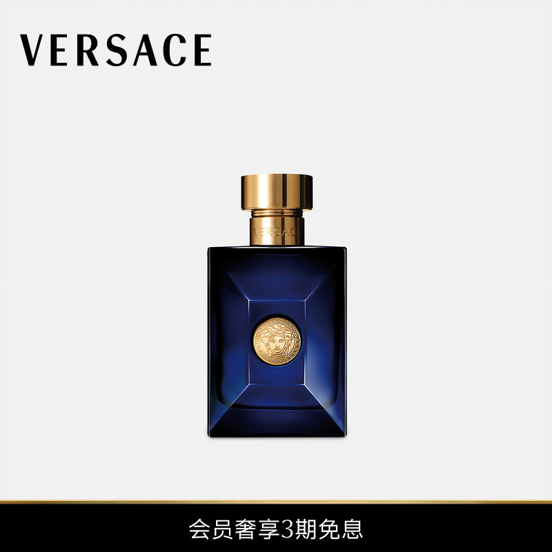 【3期免息】VERSACE/范思哲 DYLAN BLUE迪伦男士香水