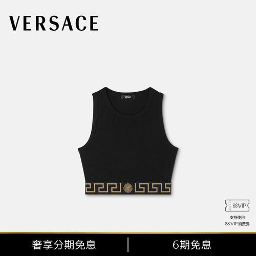 【6期免息】VERSACE/范思哲 女士背心