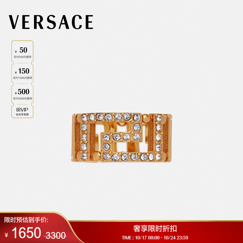 Versace/范思哲女士水晶戒指