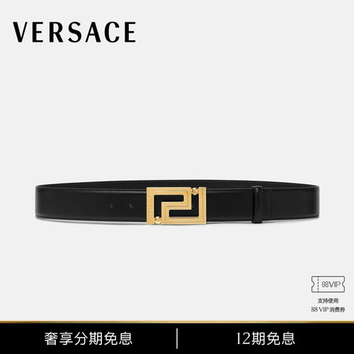 【12期免息】VERSACE/范思哲 男士Greca皮带