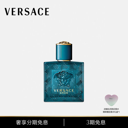 VERSACE/范思哲香水东方木质调