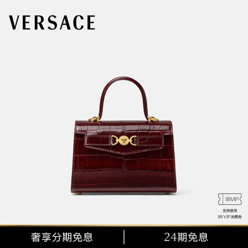 【24期免息】VERSACE/范思哲 女士仿鳄鱼纹Medusa '95小号手袋