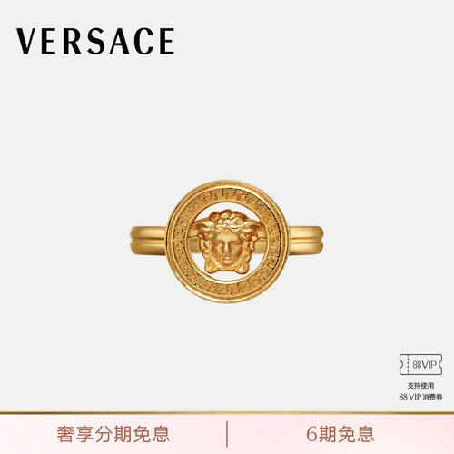 【送礼】VERSACE/范思哲 男女同款戒指