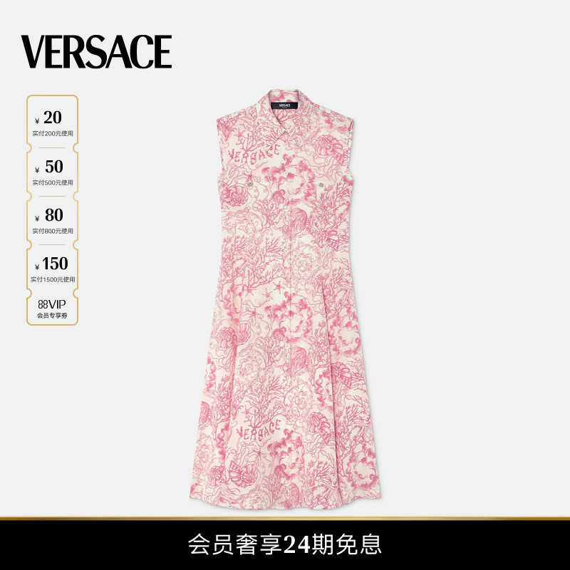 【24期免息】VERSACE/范思哲 Underwater Barocco迷笛衬衫连衣裙