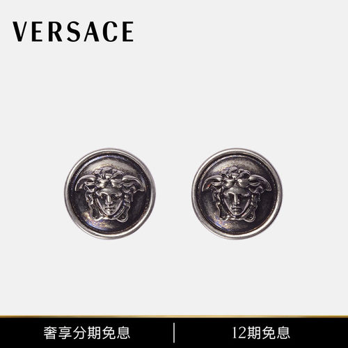 【12期免息】VERSACE/范思哲 男女同款Medusa耳钉