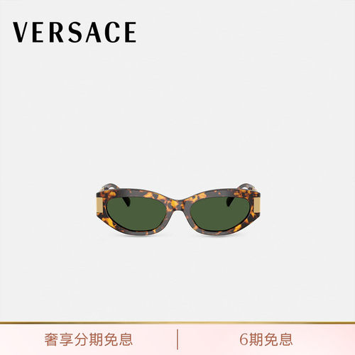 【送礼】VERSACE/范思哲 Greca猫眼太阳镜