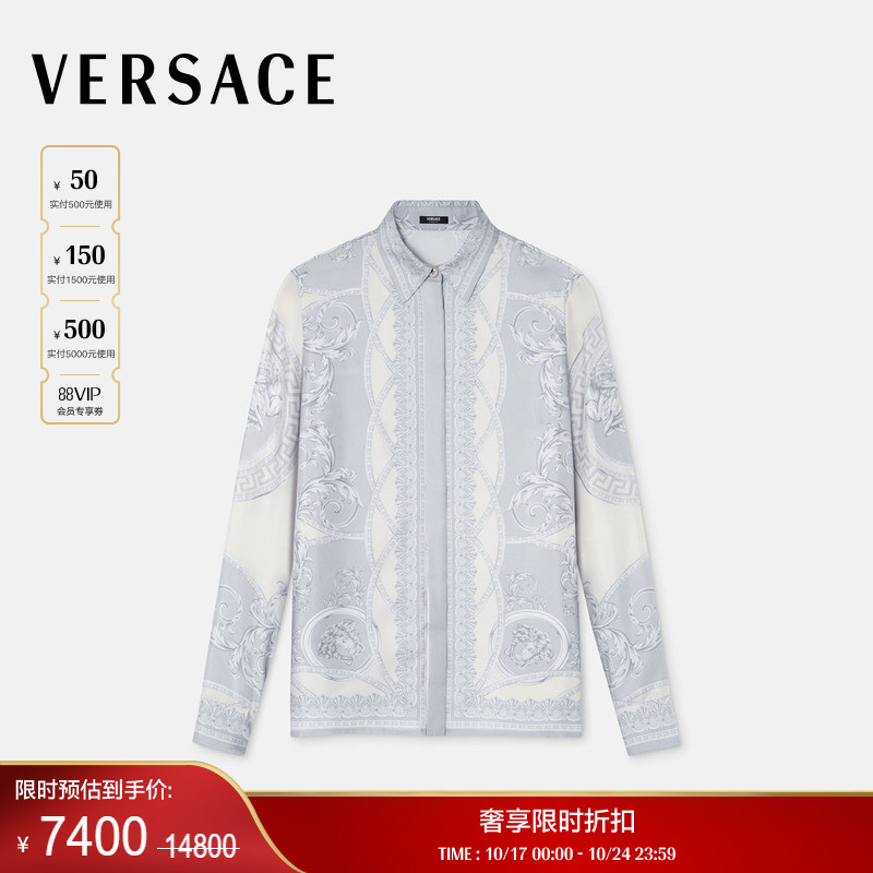 【季末优惠】VERSACE/范思哲 女士La Coupe des Dieux真丝衬衫