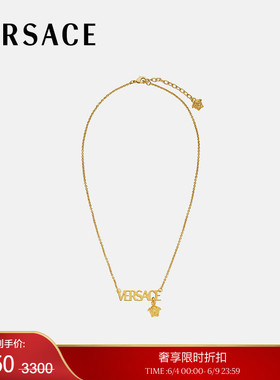【季末优惠】VERSACE/范思哲 男女同款Versace项链