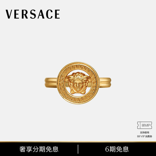 【6期免息】VERSACE/范思哲 男女同款戒指