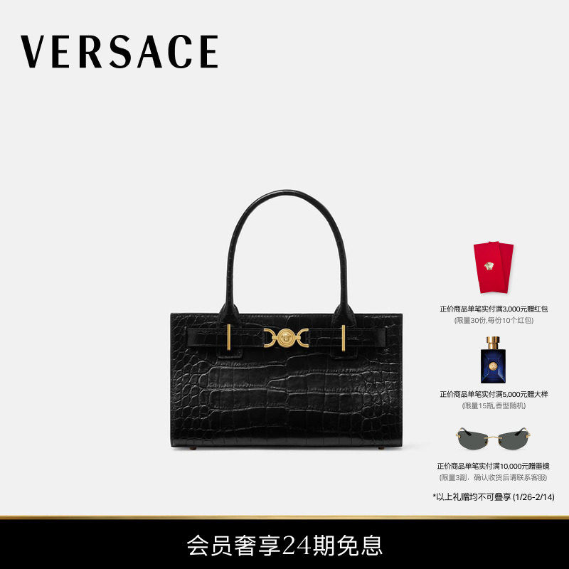 【24期免息】VERSACE/范思哲 女士Medusa '95仿鳄鱼纹托特包,箱包皮具/热销女包/男包,托特包,淘宝优惠券,粉丝福利购,淘宝优惠卷