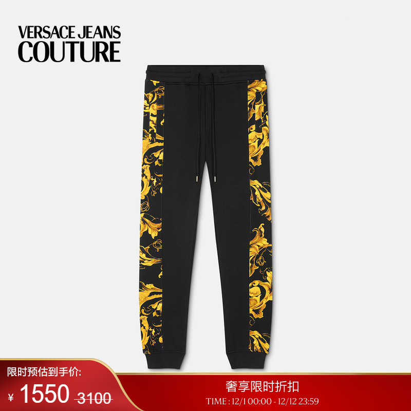 【季末优惠】VERSACE JEANS COUTURE Porcelain Barocco运动裤