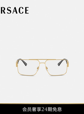 【送礼】VERSACE/范思哲 Greca领航者眼镜