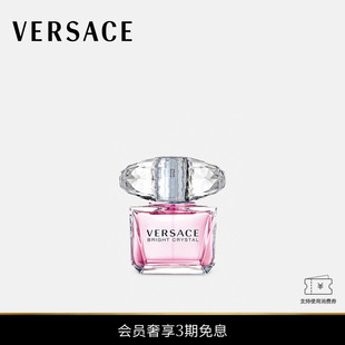 女士Bright 范思哲 VERSACE Crystal淡香氛 3期免息